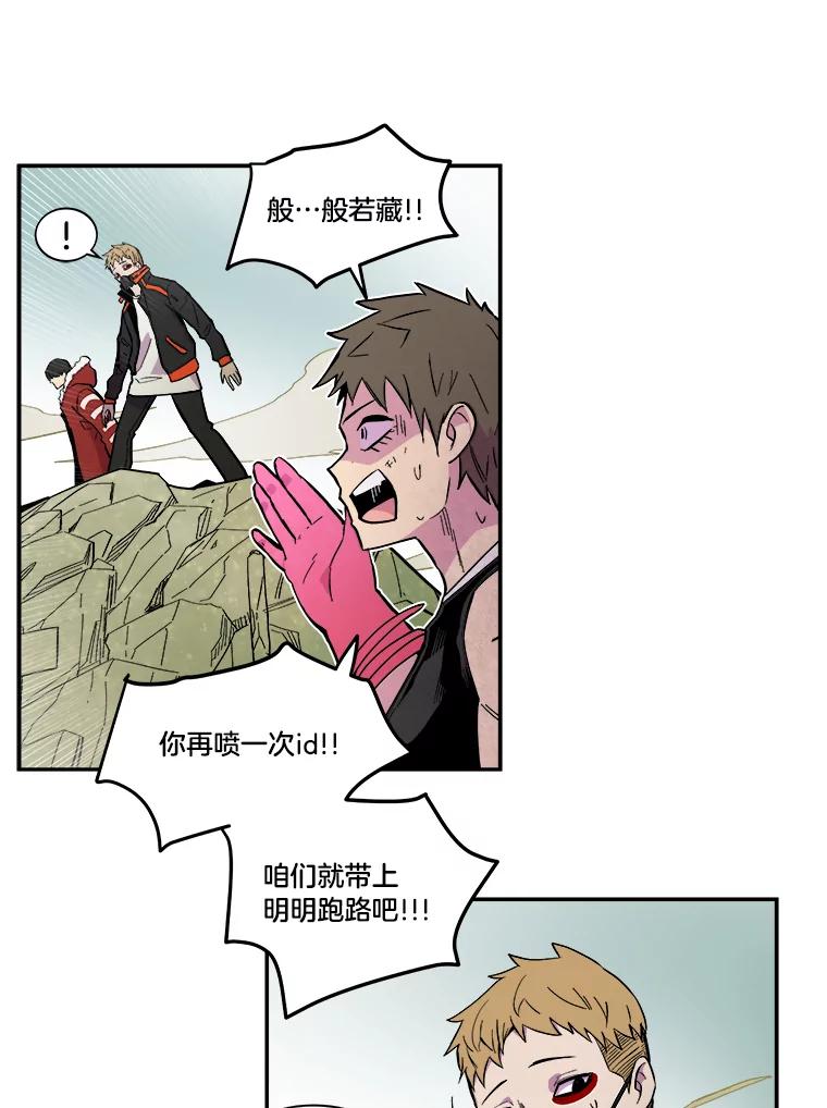 《STRESSER》30.援兵 第92页