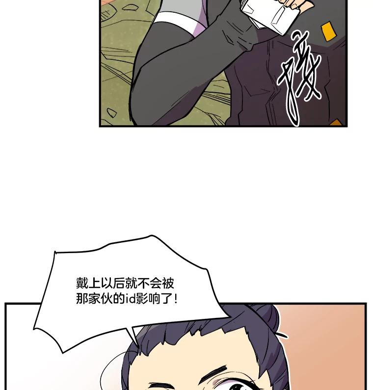 《STRESSER》30.援兵 第35页