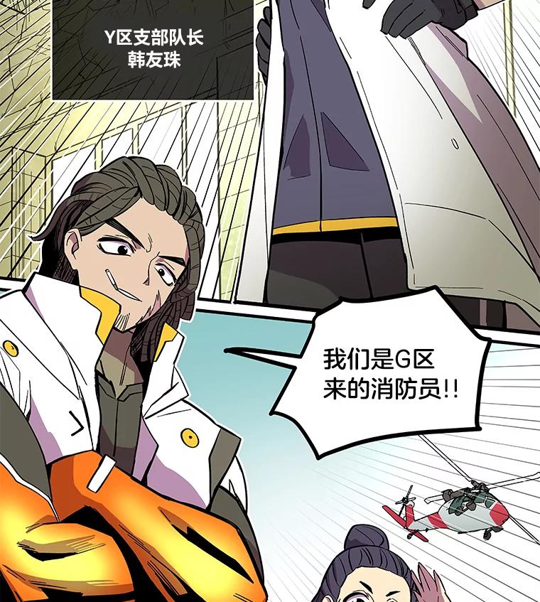《STRESSER》30.援兵 第2页