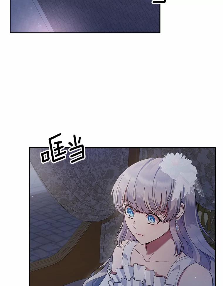 《抢走女主的初恋》29.一往情深 第2页