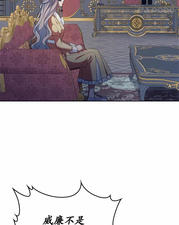 《抢走女主的初恋》29.一往情深 第59页