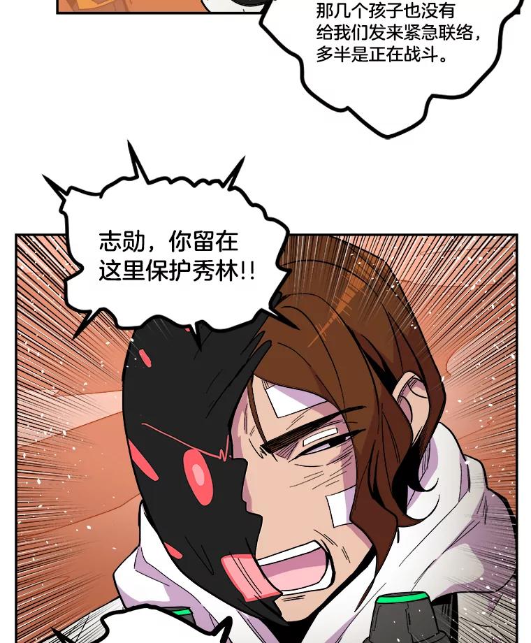 《STRESSER》30.援兵 第99页