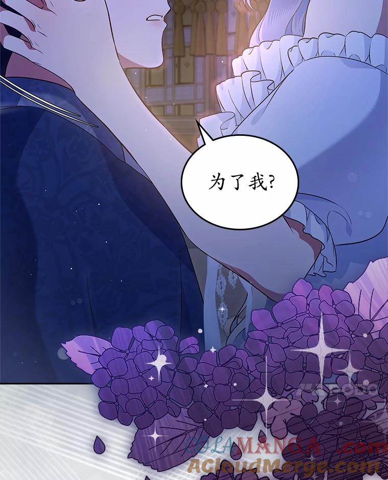 《抢走女主的初恋》29.一往情深 第37页
