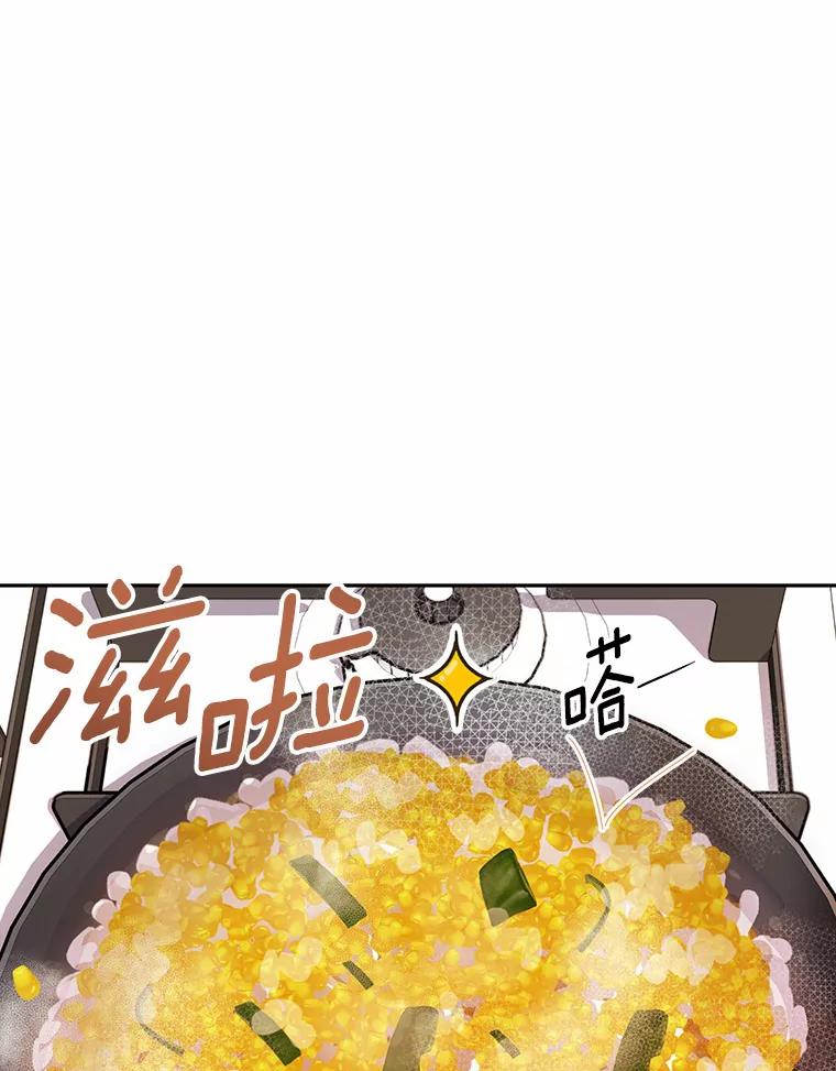 《奇怪的告白》29.敏慧的反击 第95页