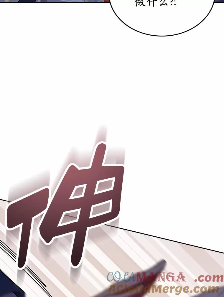 《抢走女主的初恋》29.一往情深 第25页
