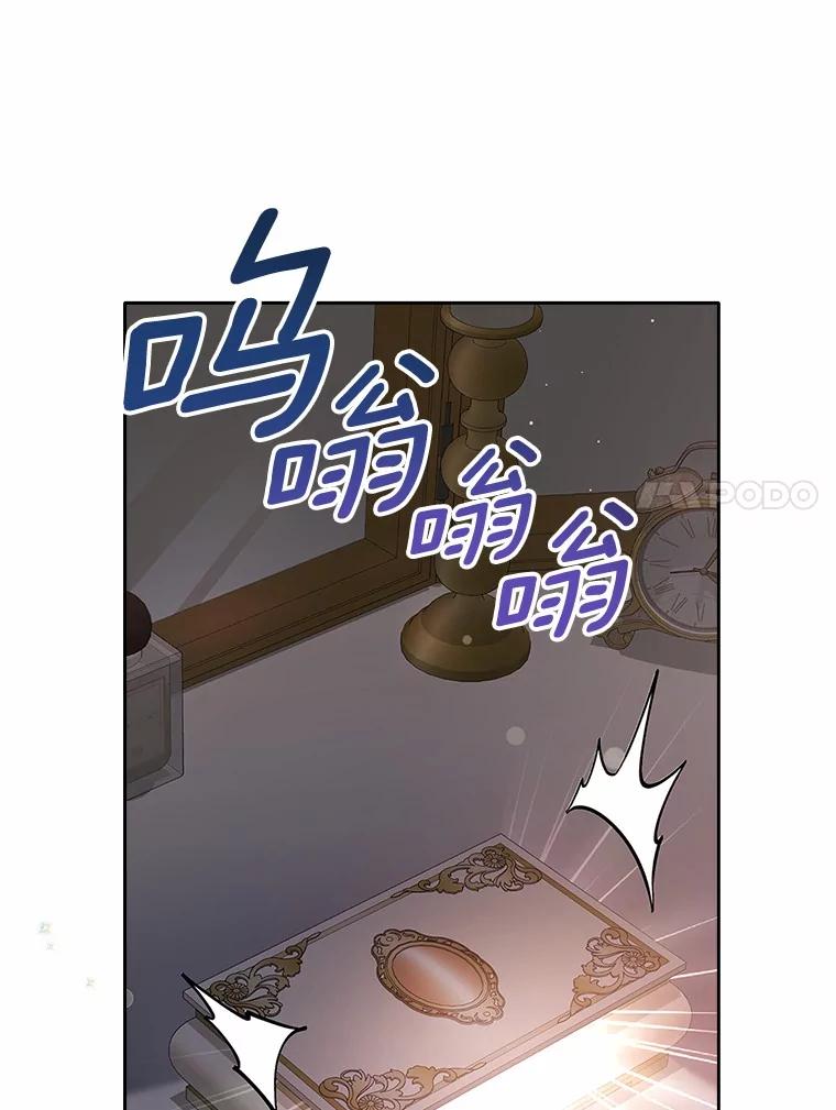 《抢走女主的初恋》29.一往情深 第110页