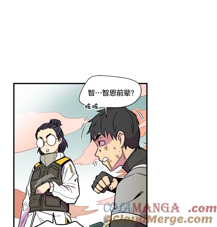 《STRESSER》30.援兵 第33页