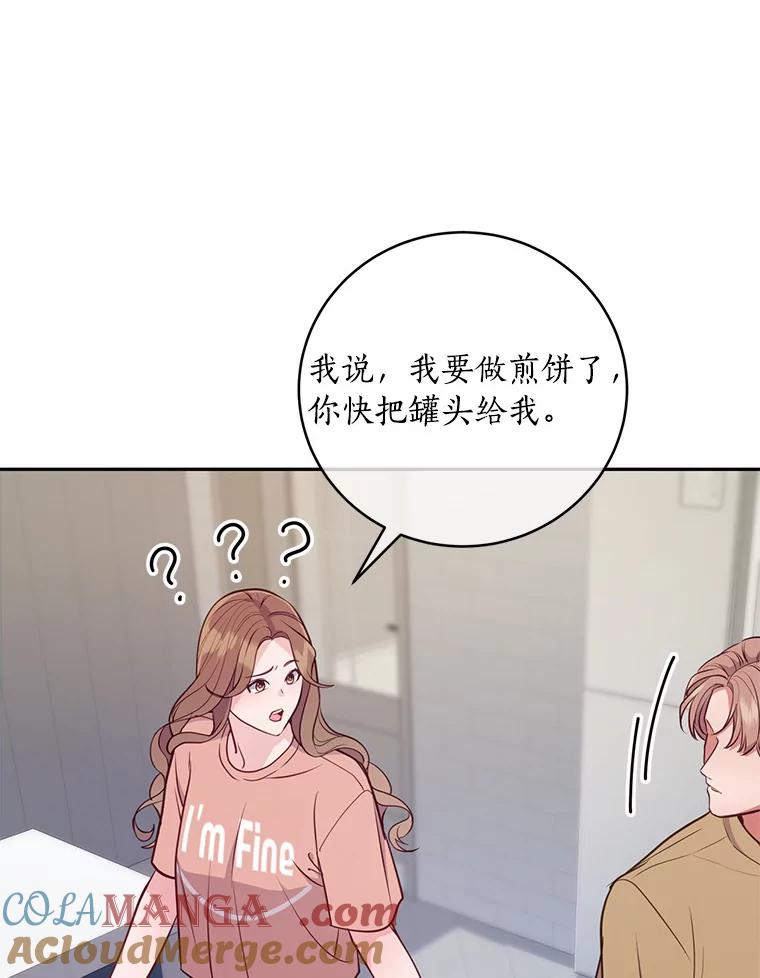 《奇怪的告白》29.敏慧的反击 第37页