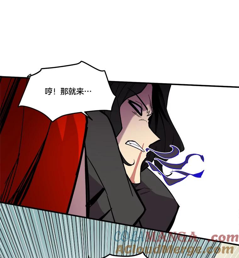 《STRESSER》30.援兵 第61页