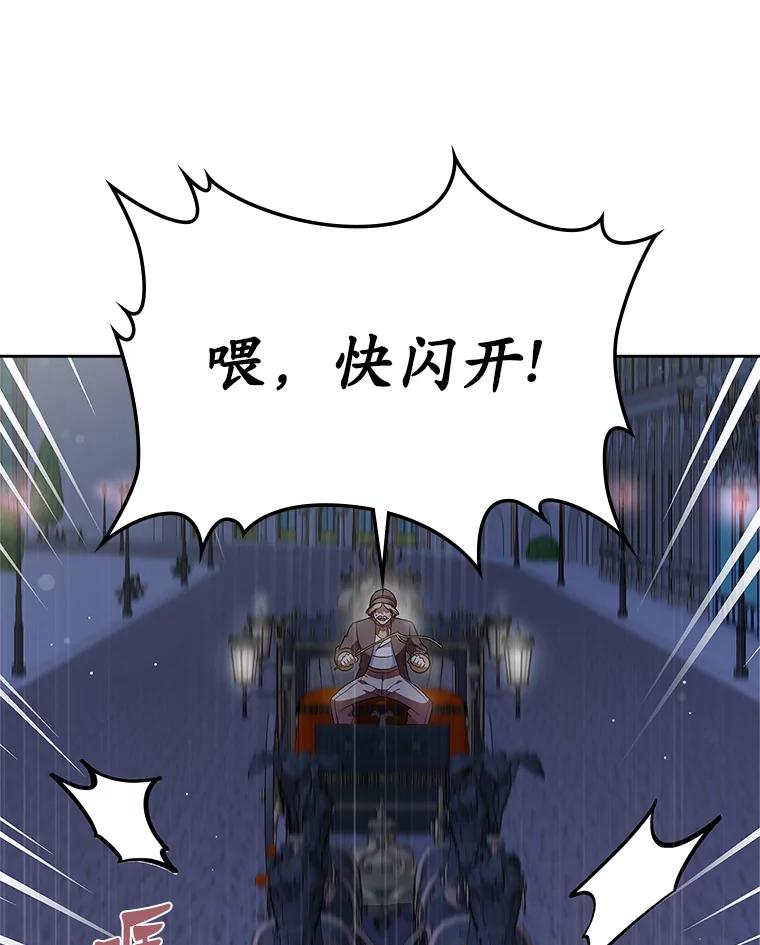 《抢走女主的初恋》29.一往情深 第12页