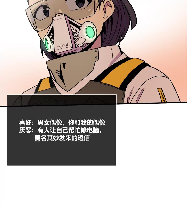 《STRESSER》30.援兵 第40页