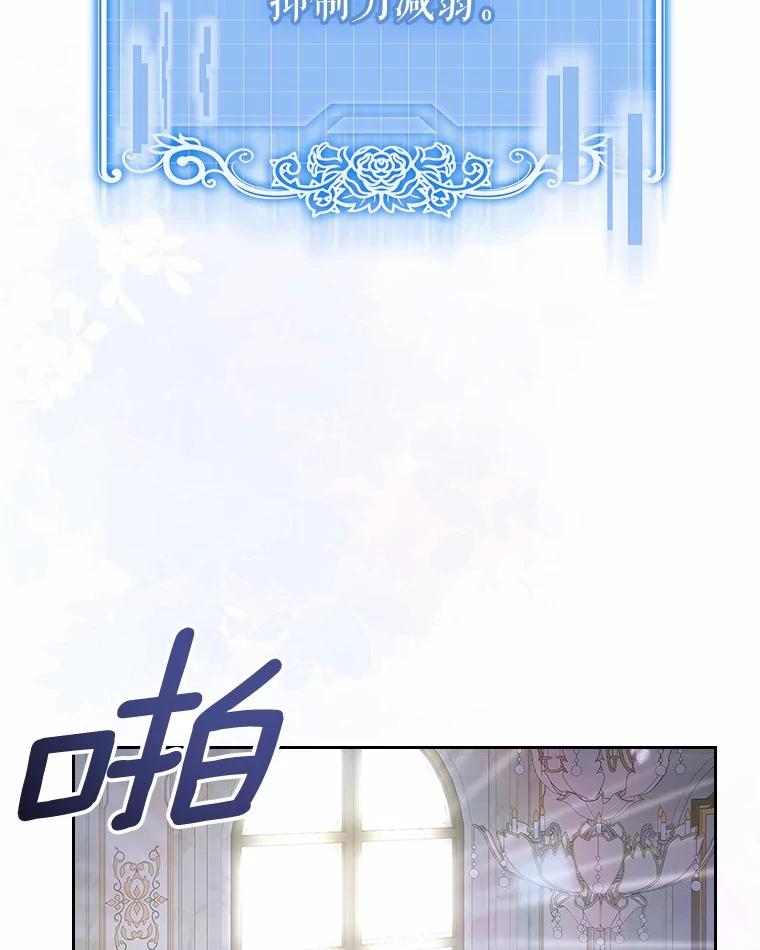 《抢走女主的初恋》30.抑制力减弱 第8页