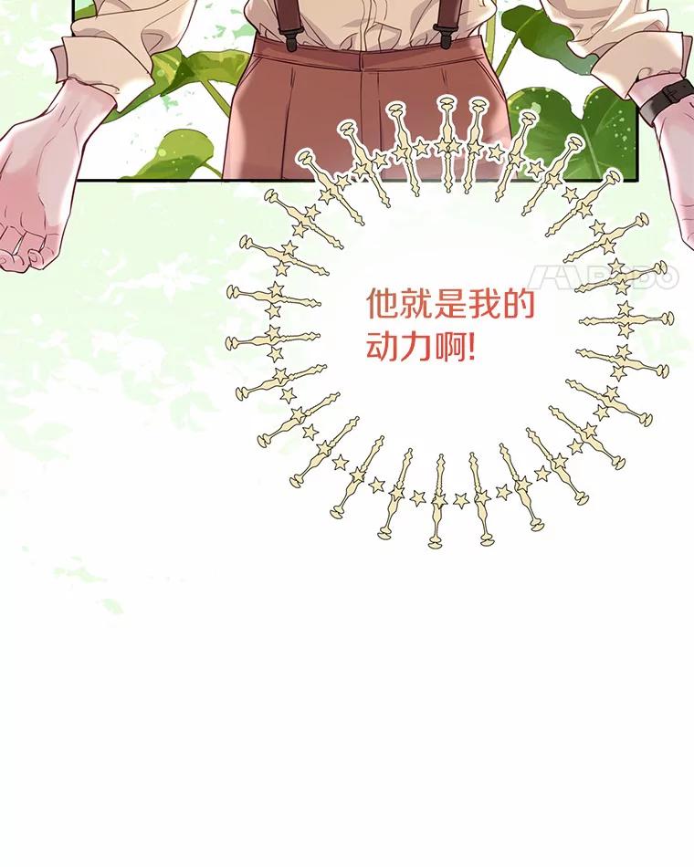 《奇怪的告白》30.试口红 第11页