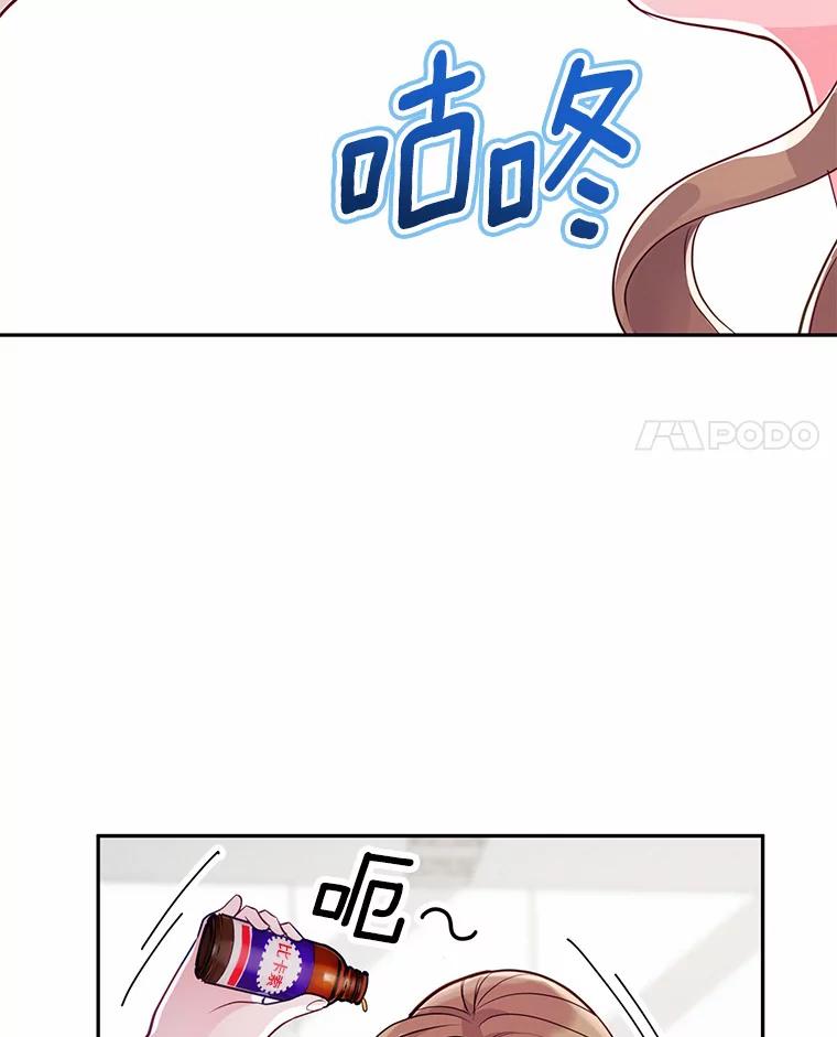 《奇怪的告白》30.试口红 第4页