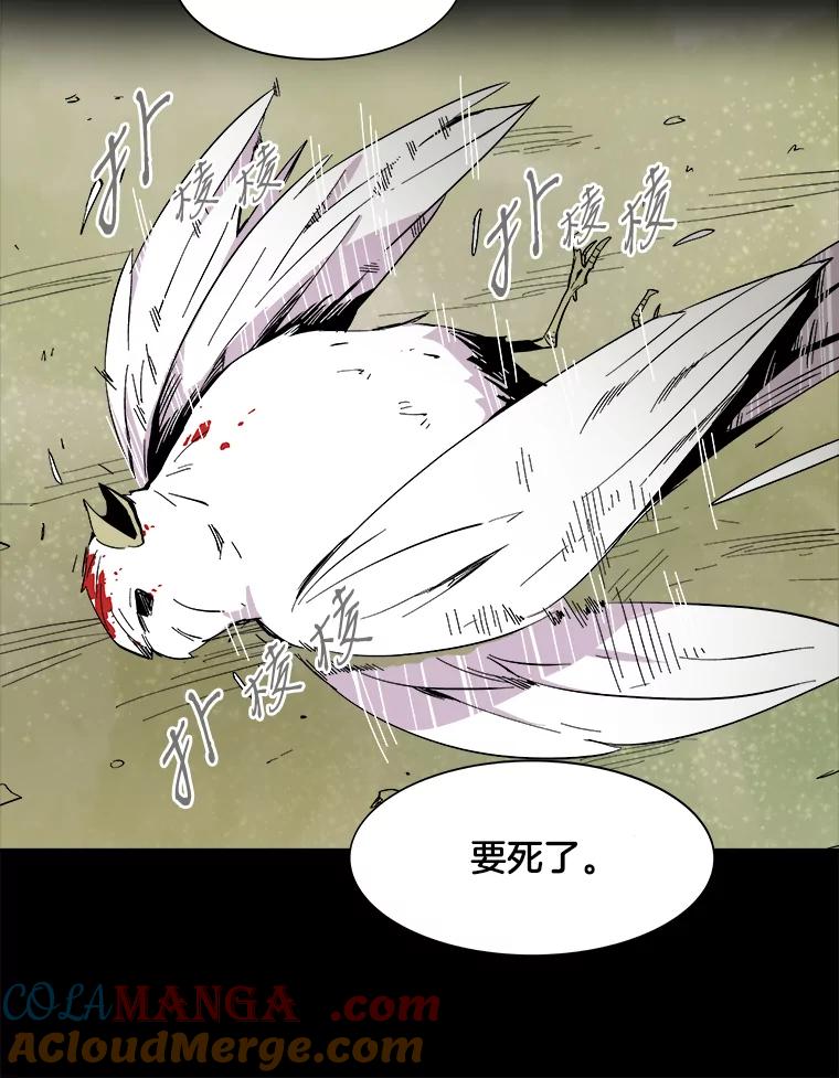 《STRESSER》31.全垒打 第9页