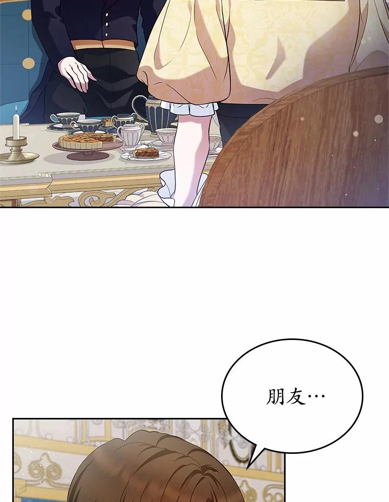 《抢走女主的初恋》30.抑制力减弱 第62页