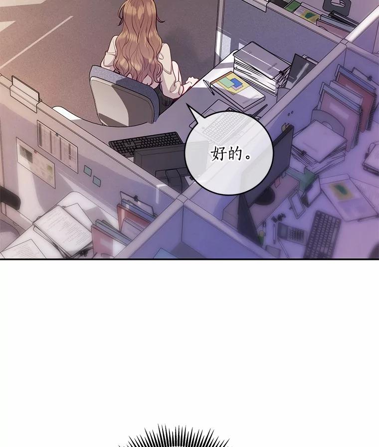 《奇怪的告白》30.试口红 第15页