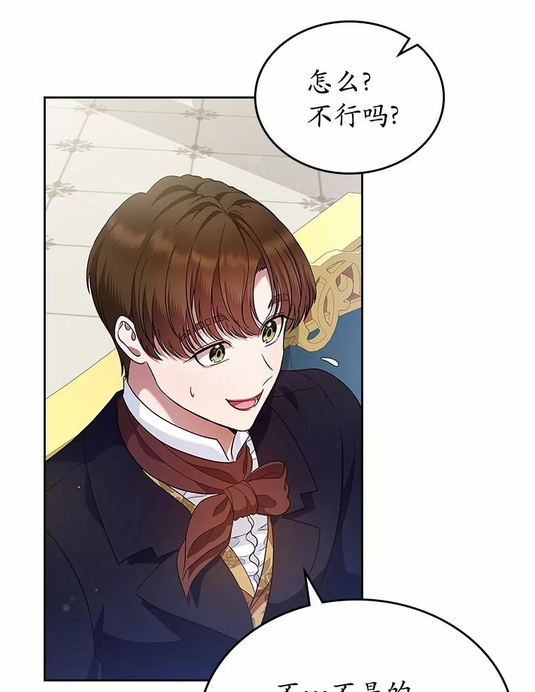 《抢走女主的初恋》30.抑制力减弱 第46页