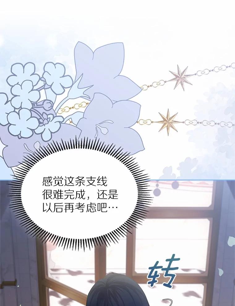 《抢走女主的初恋》30.抑制力减弱 第35页
