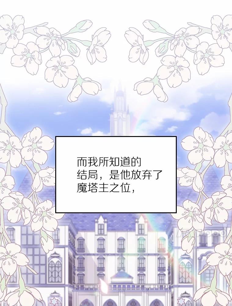 《抢走女主的初恋》30.抑制力减弱 第27页