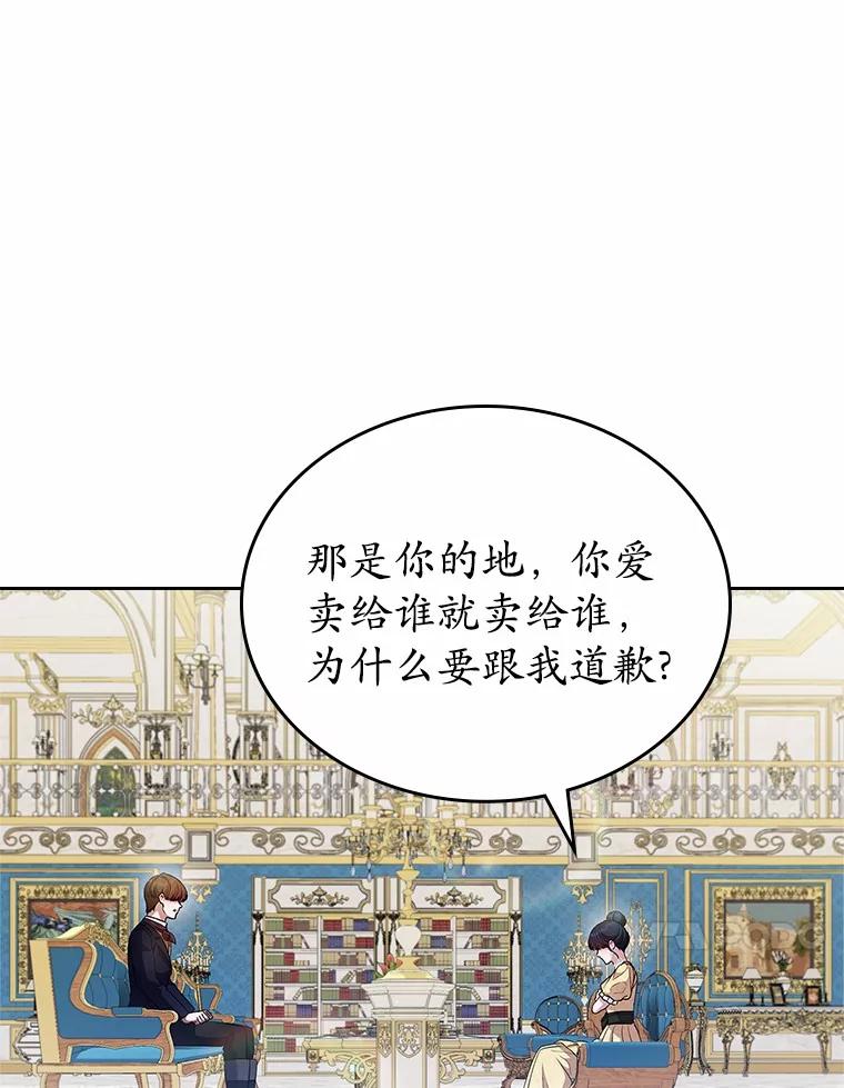 《抢走女主的初恋》30.抑制力减弱 第54页