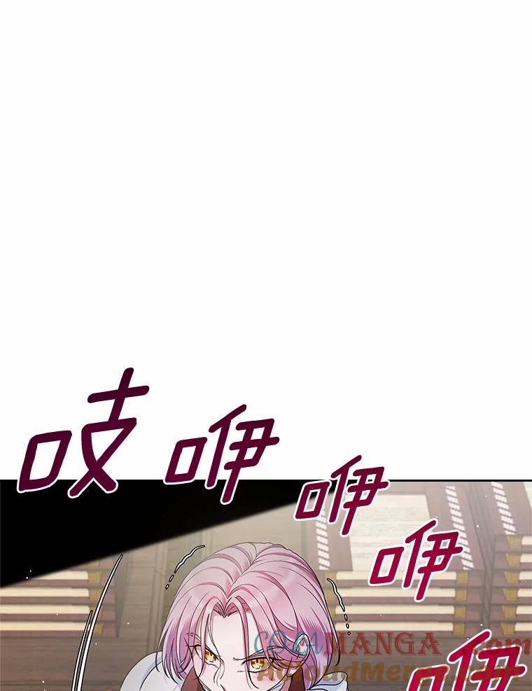《抢走女主的初恋》30.抑制力减弱 第109页