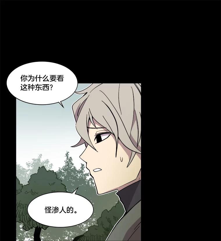 《STRESSER》31.全垒打 第10页