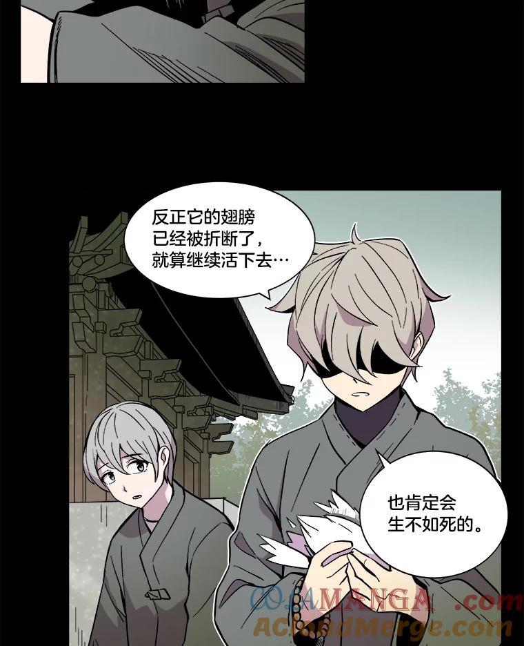 《STRESSER》31.全垒打 第17页