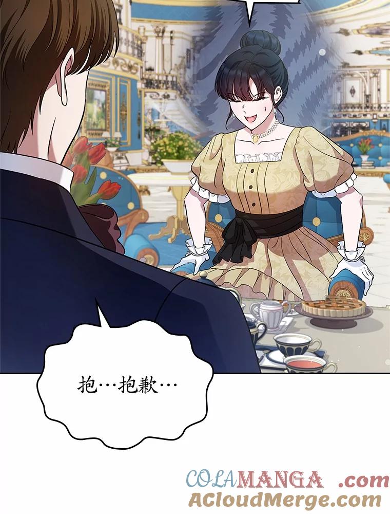 《抢走女主的初恋》30.抑制力减弱 第53页