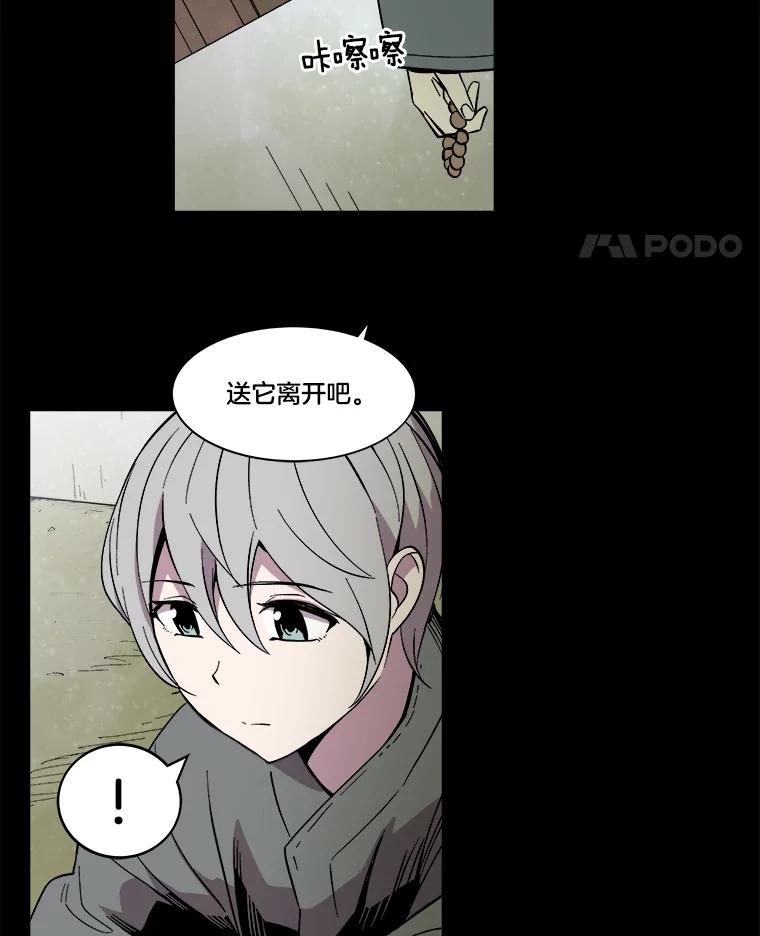 《STRESSER》31.全垒打 第16页