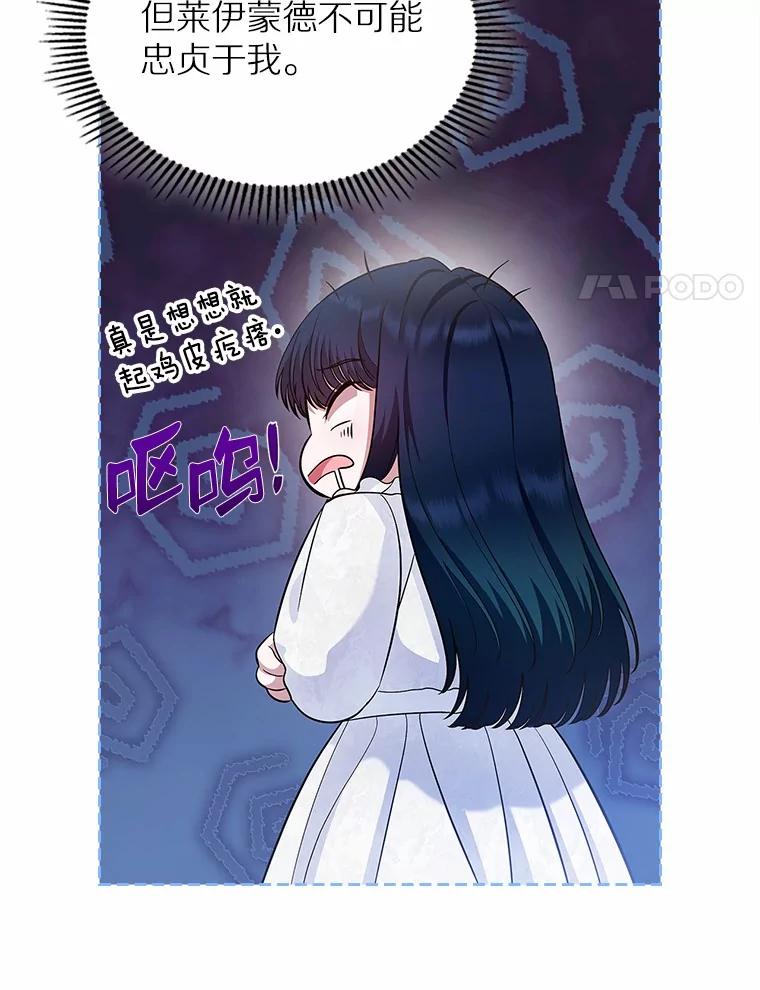 《抢走女主的初恋》30.抑制力减弱 第34页