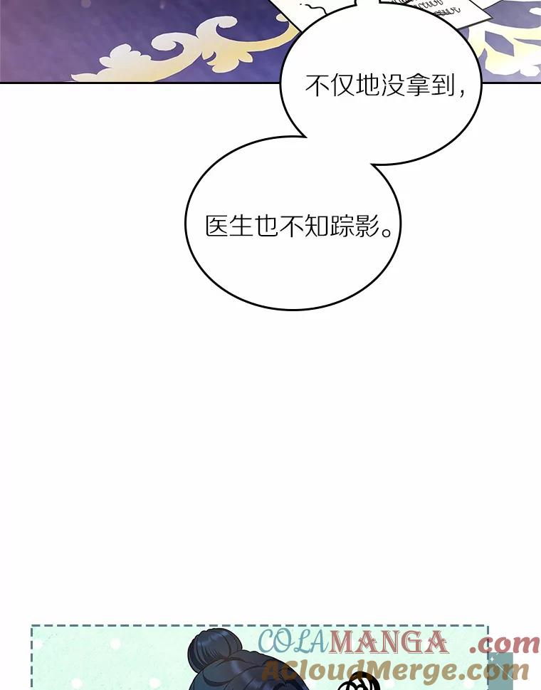 《抢走女主的初恋》30.抑制力减弱 第85页