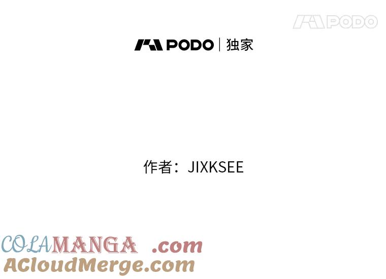 《STRESSER》31.全垒打 第5页