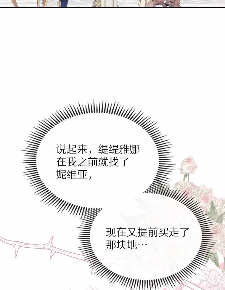 《抢走女主的初恋》30.抑制力减弱 第55页
