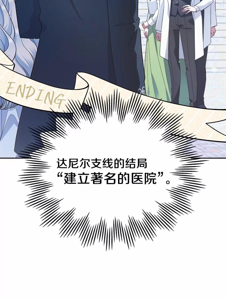 《抢走女主的初恋》30.抑制力减弱 第23页