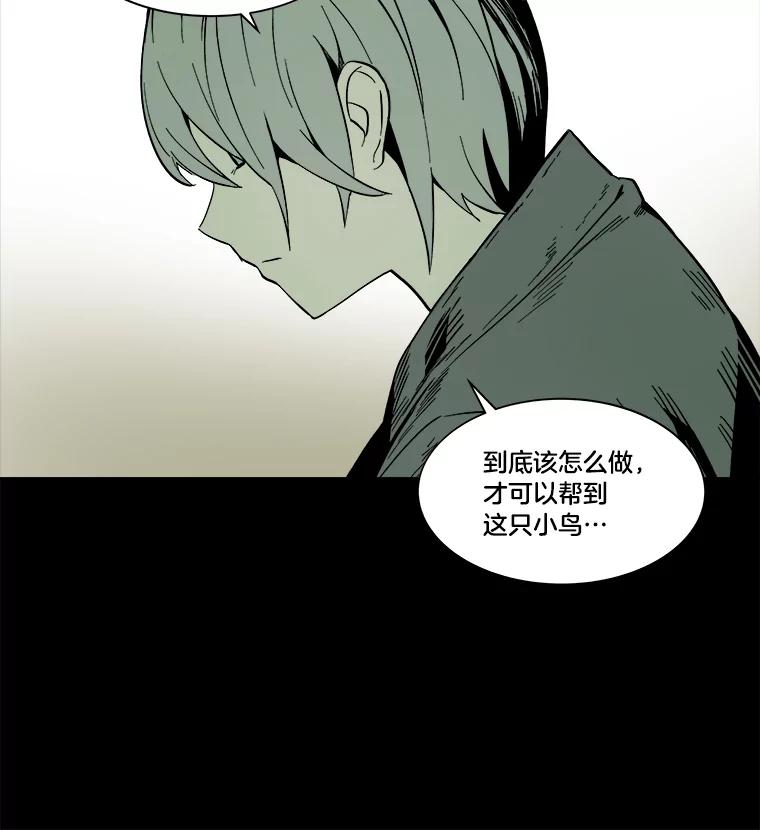 《STRESSER》31.全垒打 第14页
