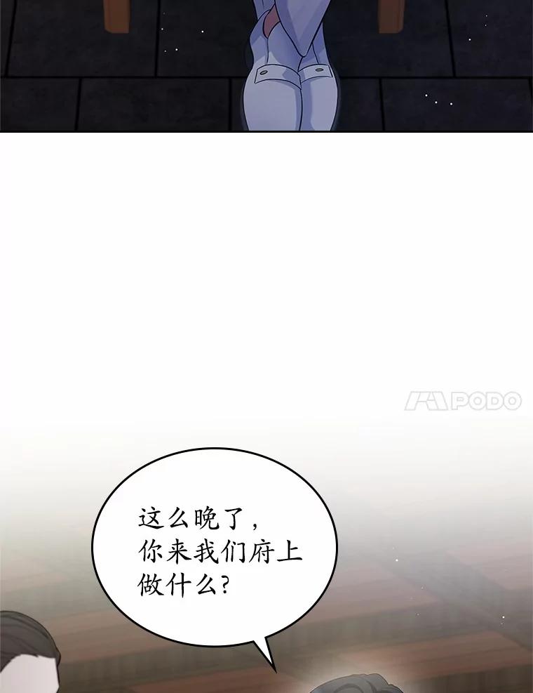 《抢走女主的初恋》30.抑制力减弱 第111页