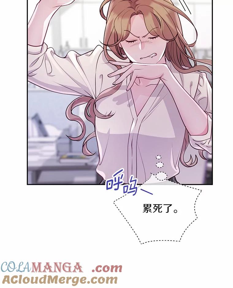 《奇怪的告白》30.试口红 第5页