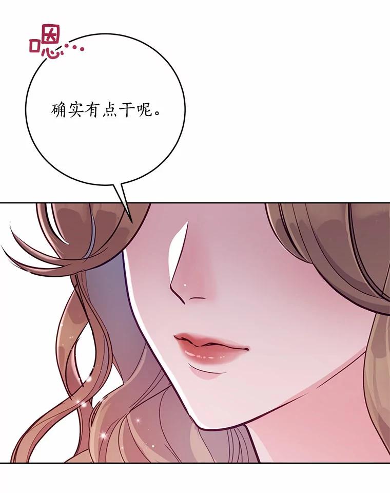 《奇怪的告白》30.试口红 第38页