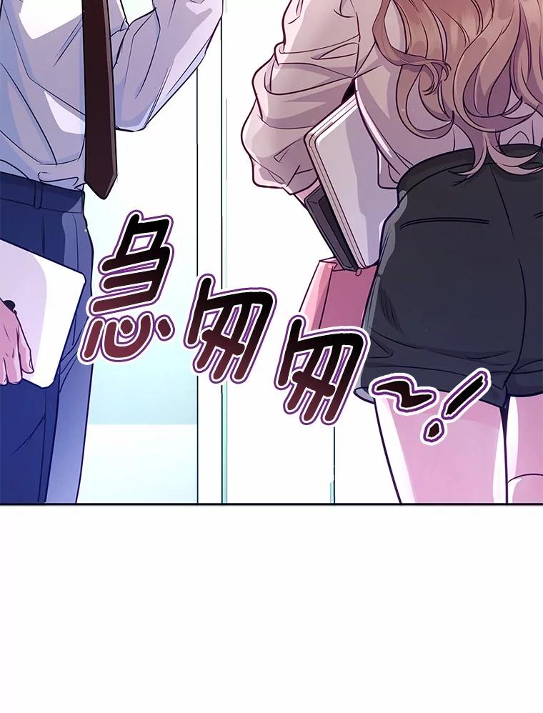 《奇怪的告白》30.试口红 第118页