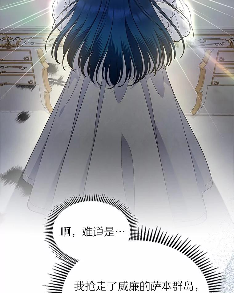《抢走女主的初恋》30.抑制力减弱 第6页