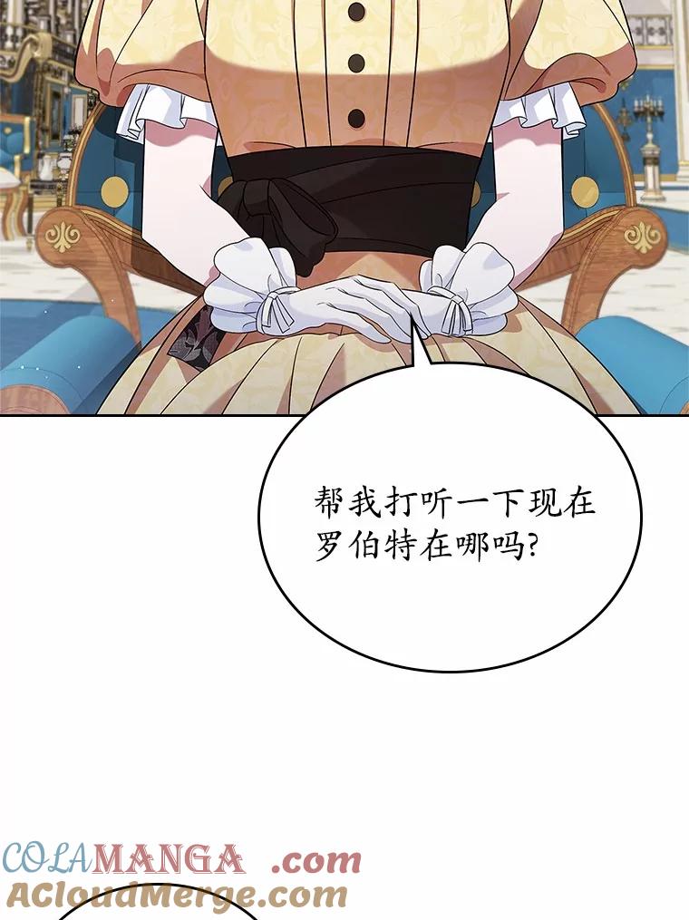 《抢走女主的初恋》30.抑制力减弱 第73页