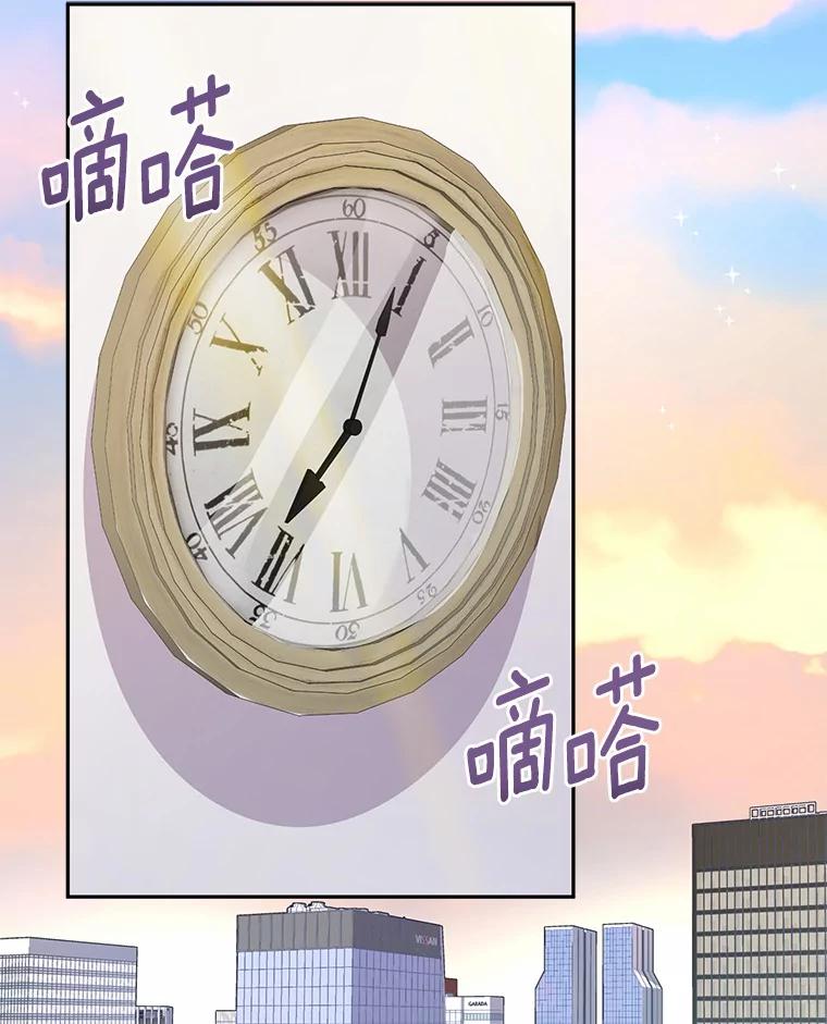 《奇怪的告白》30.试口红 第2页