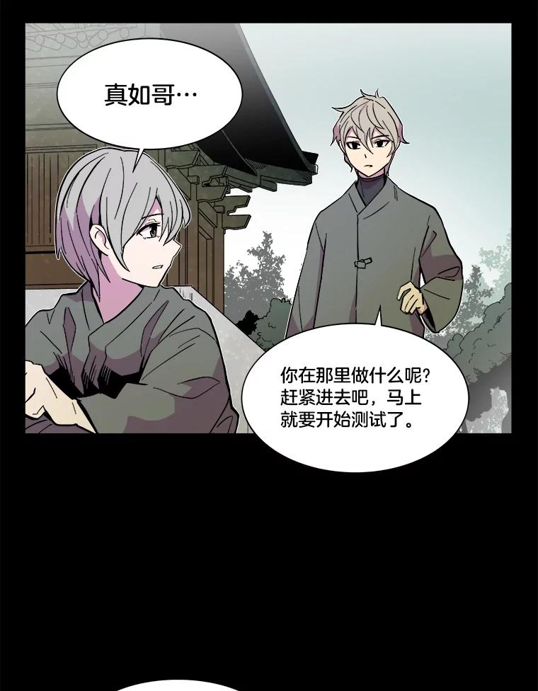 《STRESSER》31.全垒打 第7页