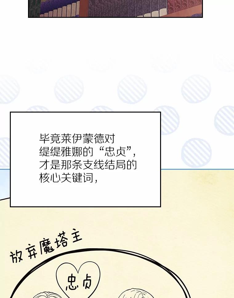 《抢走女主的初恋》30.抑制力减弱 第88页