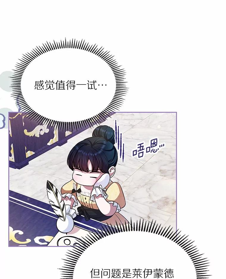 《抢走女主的初恋》30.抑制力减弱 第91页