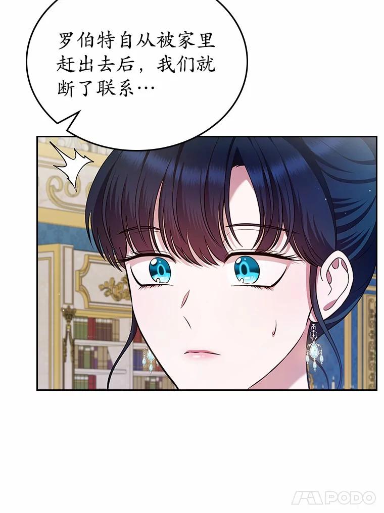 《抢走女主的初恋》30.抑制力减弱 第68页