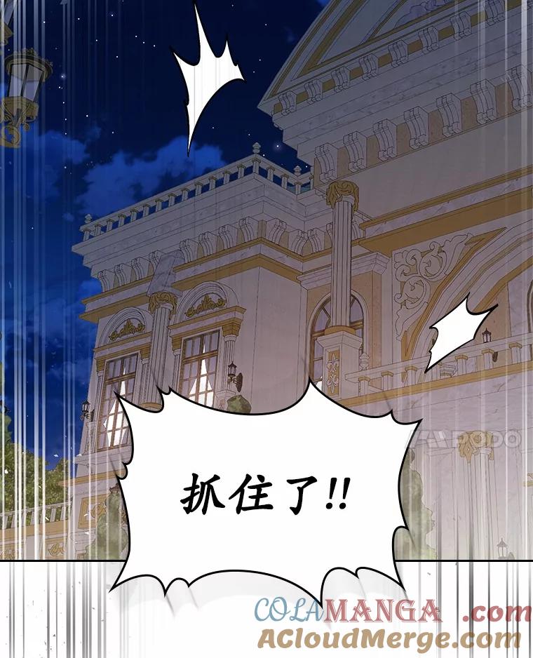 《抢走女主的初恋》30.抑制力减弱 第97页