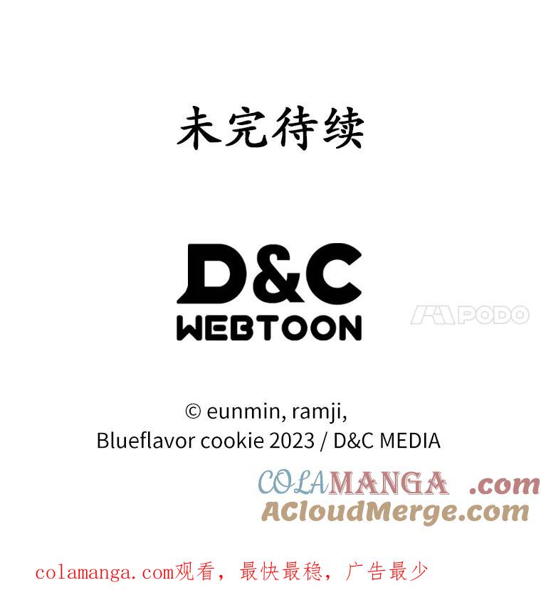 《抢走女主的初恋》30.抑制力减弱 第121页