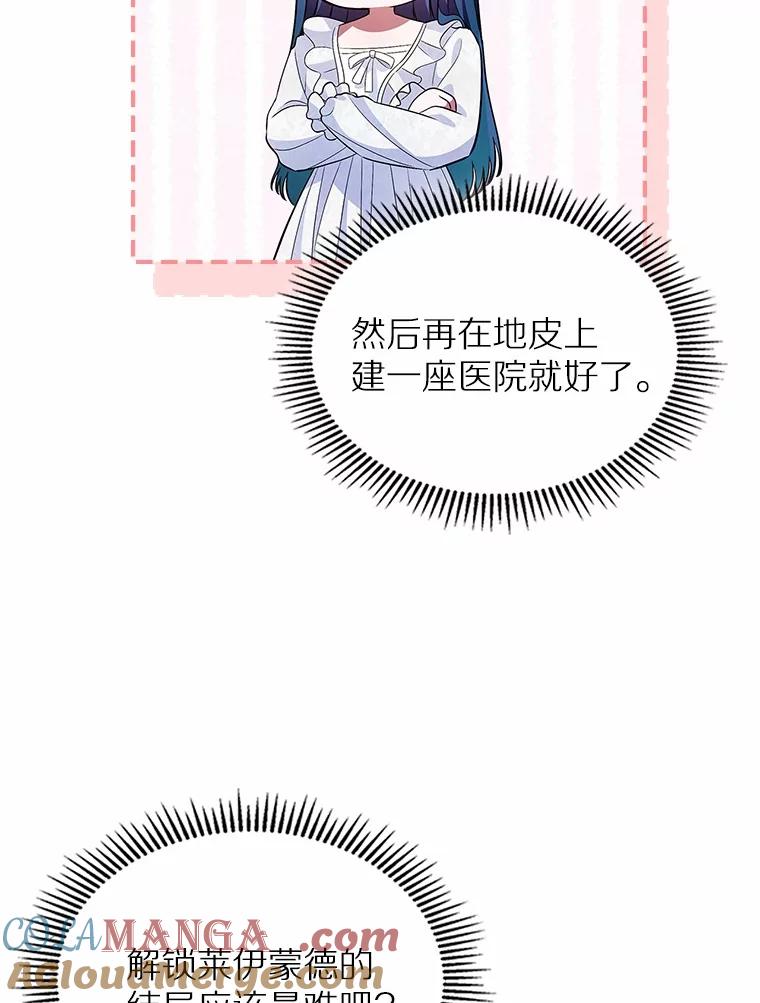 《抢走女主的初恋》30.抑制力减弱 第25页